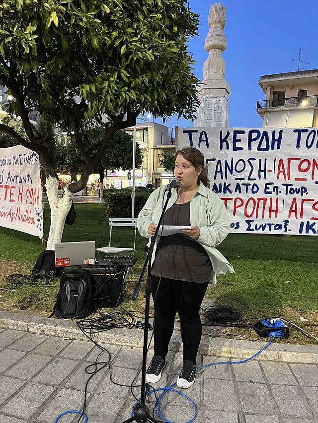 κινητοποιηση για αντωνη καργιωτη
