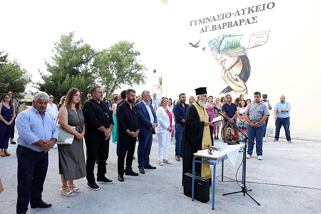 ΛΥΚΕΙΟ ΑΓΙΑς ΒΑΡΒΑΡΑς ΑΓΙΑΣΜΟς