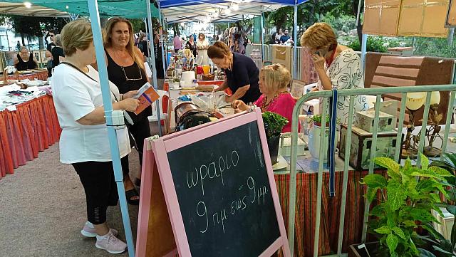 Παζάρι “Δεύτερο Χέρι -Χέρι Βοήθειας”