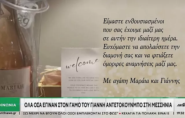 αντετ