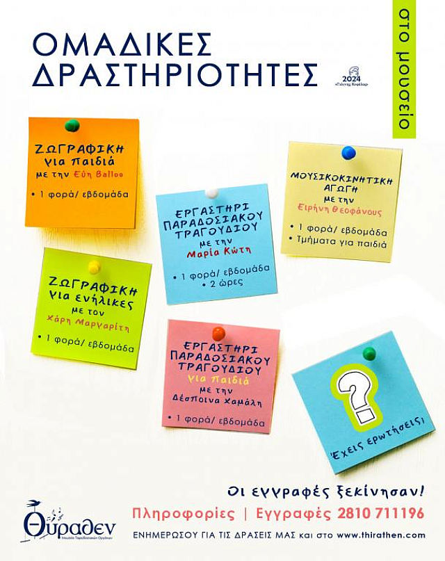 μαθηματα θυραθεν