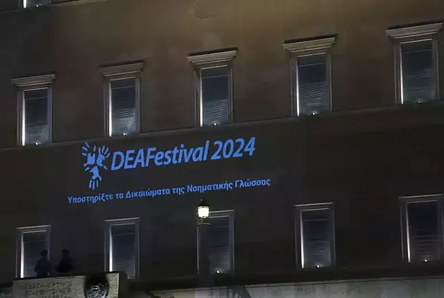 φωταγώγηση Βουλή 1