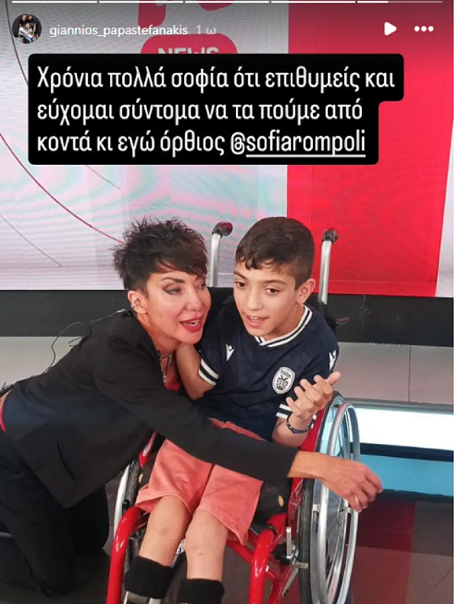 ΜΙΚΡΌς ΓΙΑΝΝΆΚΗς