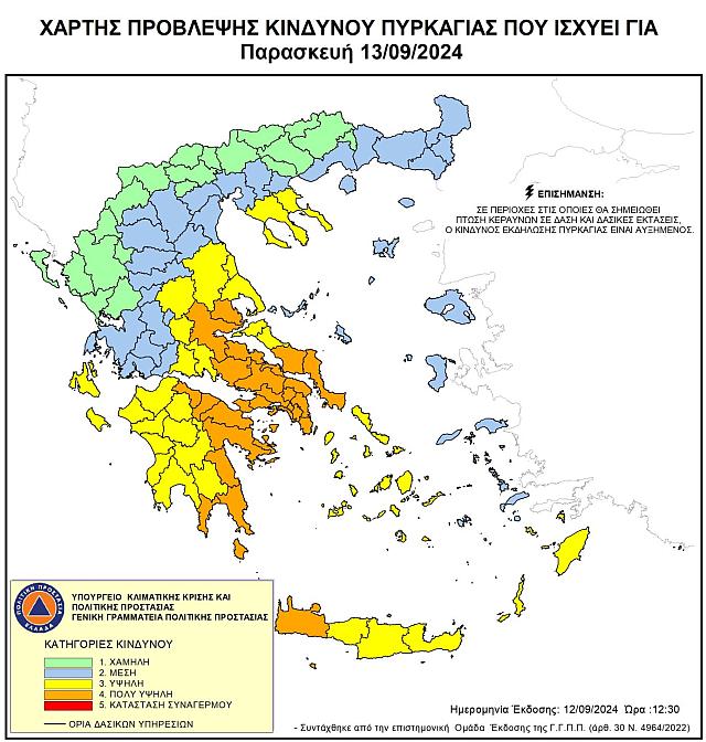 χάρτης πολιτικής προστασίας