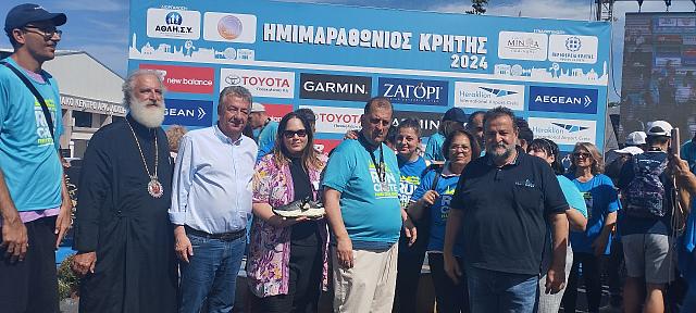 ημιμαραθωνιος