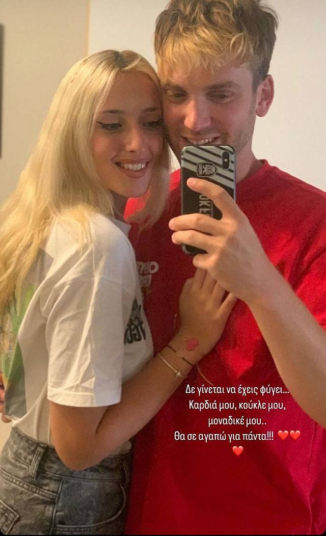 Ιωνάς κοπέλα