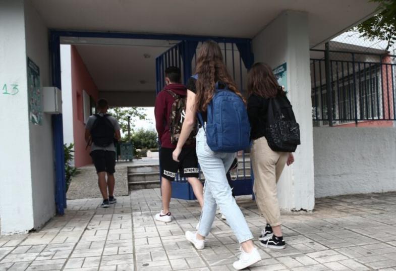 Σχολείο μαθητές