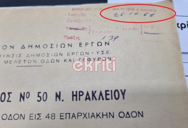 Φωτογραφία για δρόμο
