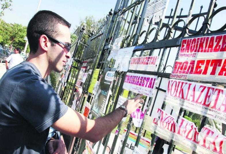 φοιτητικα ενοικια