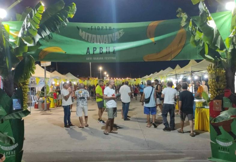 Γιορτή Μπανάνας στην Άρβη