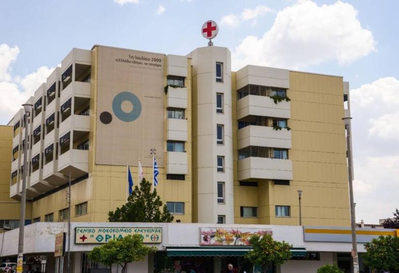 ΝΟΣΟΚΟΜΕΙΟ ΘΡΙΑΣΙΟ 