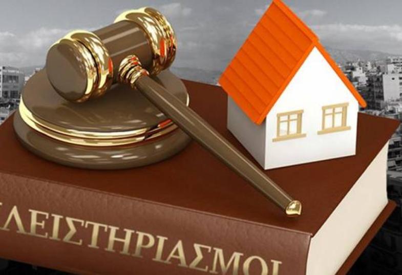 πλειστηριασμος