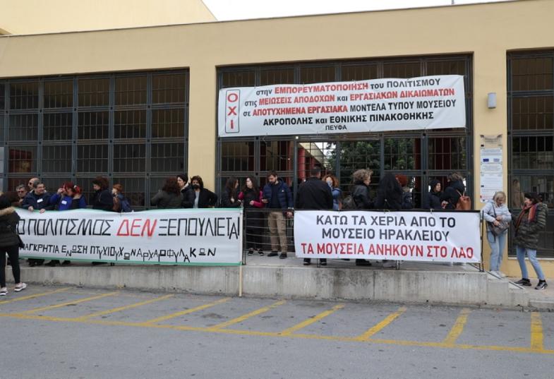 Αρχαιολογικό Μουσείο Ηρακλείου