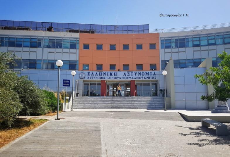 Αστυνομικό Μέγαρο Ηρακλείου