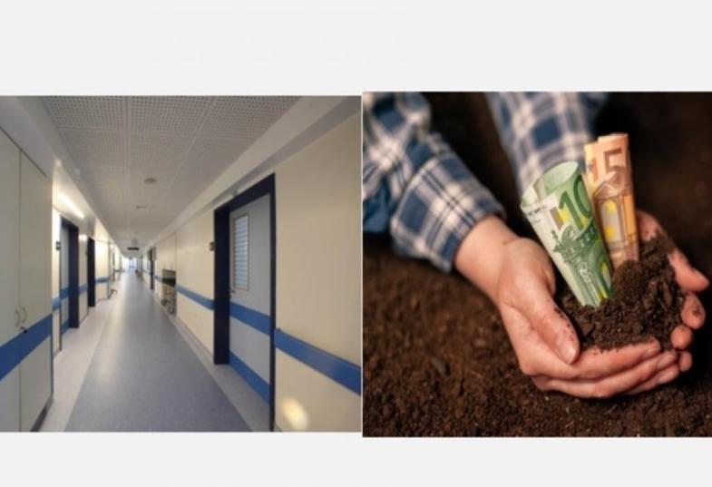 υγεια-χρηματα