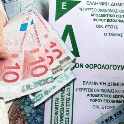 Στενό "μαρκάρισμα" ελευθέρων επαγγελματιών κάθε τρίμηνο από την εφορία