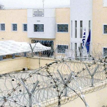 φυλακές δομοκού