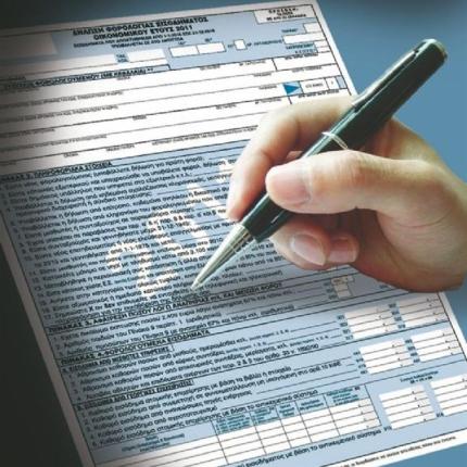 Οδηγίες για τις νέες φορολογικές δηλώσεις εξέδωσε το ΥΠΟΙΚ