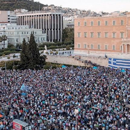 σύνταγμα συλλαλητήριο