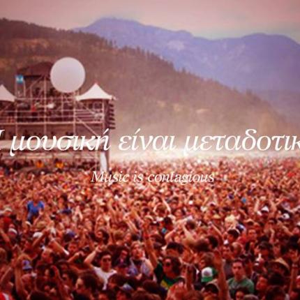 ευρωπαική γιορτή μουσικής κρητη