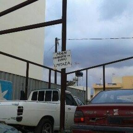 Ταμπέλα "No Parking" σε άπταιστον ... Κρητική διάλεκτο (φωτό) 