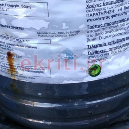 Η αναγραφόμενη ημερομηνία (31/1/2017) σε φιάλη που περιείχε φάρμακο δακοκτονίας.