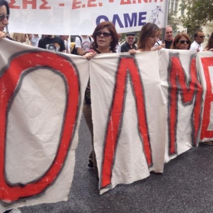 Σε αποχή από κάθε διαδικασία αξιολόγησης καλεί η ΟΛΜΕ 