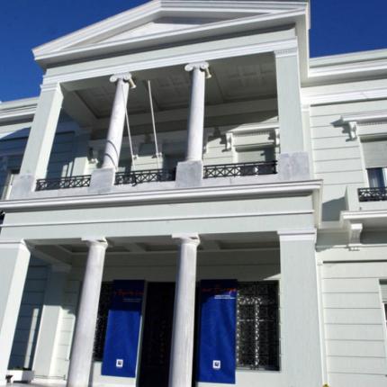 Υπουργείο εξωτερικών