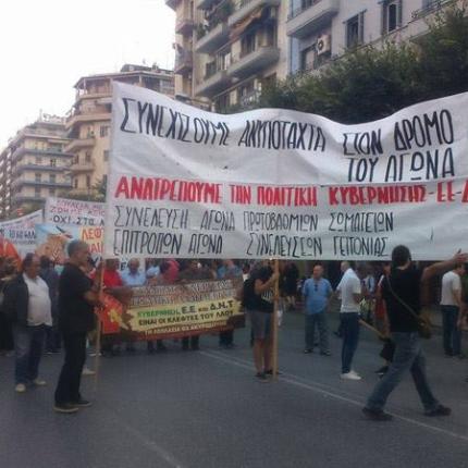 ΔΕΘ πορειες