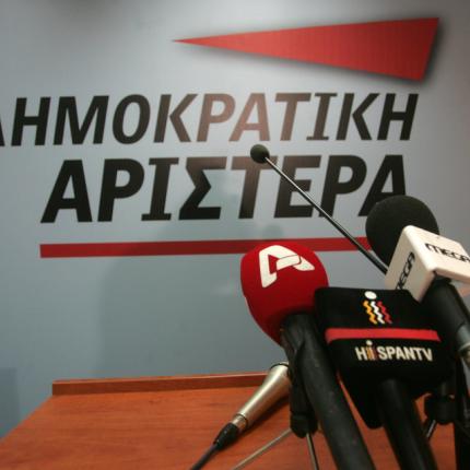 Αντίδραση ΔΗΜΑΡ: Δεν νοείται δικαιοσύνη που εκδικείται