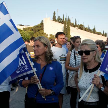 ναι