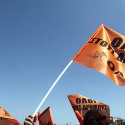 Η ΟΛΜΕ καταθέτει μήνυση προς τους υπουργούς Παιδείας και Διοικητικής Μεταρρύθμισης