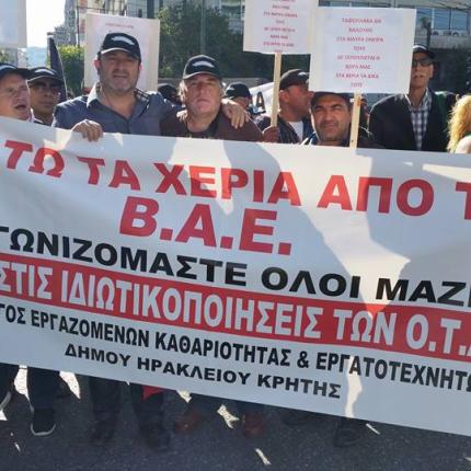 Συμβασιουχοι