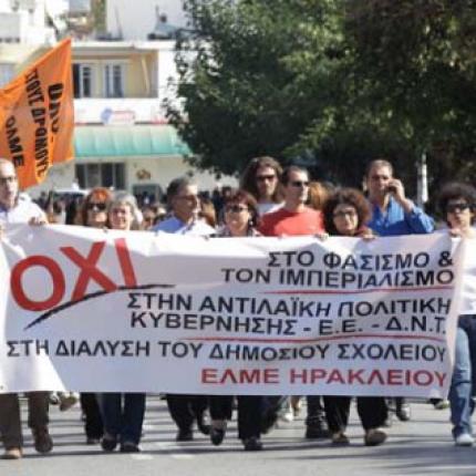Η .. παρέλαση και το συλλαλητήριο της ΕΛΜΕ Ηρακλείου