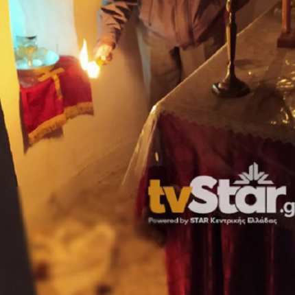 Άγνωστοι αφόδευσαν πίσω από την Αγία Τράπεζα