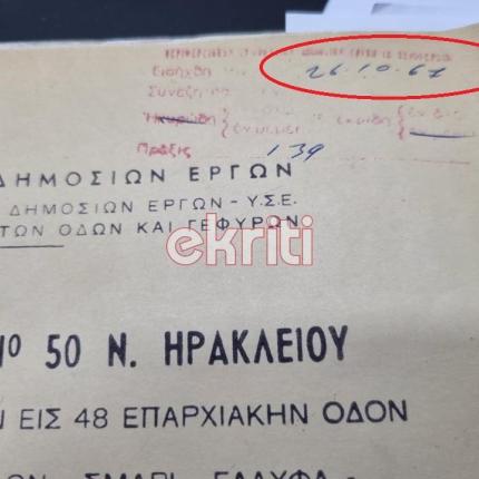 Φωτογραφία για δρόμο