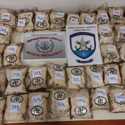 ναρκωτικα χαπια 