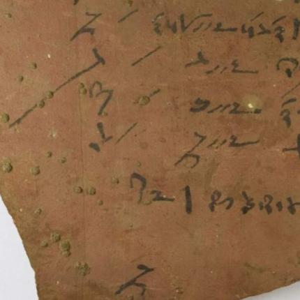 ΙΕΡΟΓΛΥΦΙΚΑ