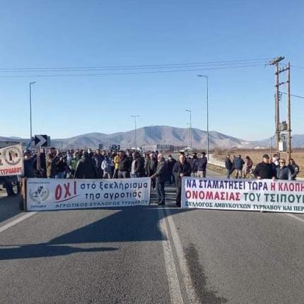 Κινητοποιήσεις Λάρισα