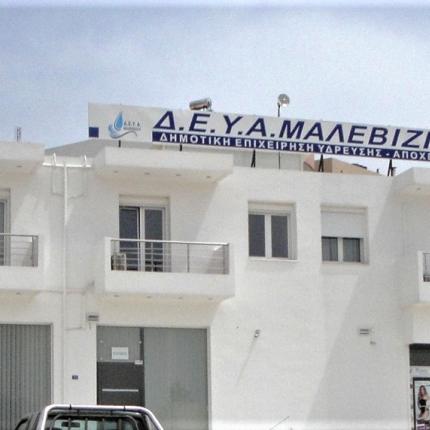 δευα μαλεβιζιου