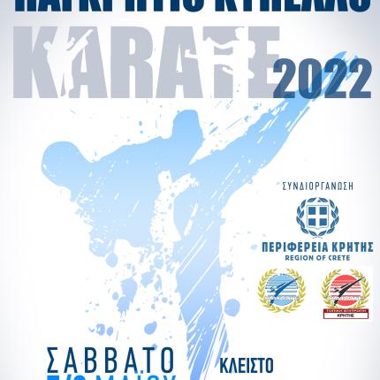 καρατε