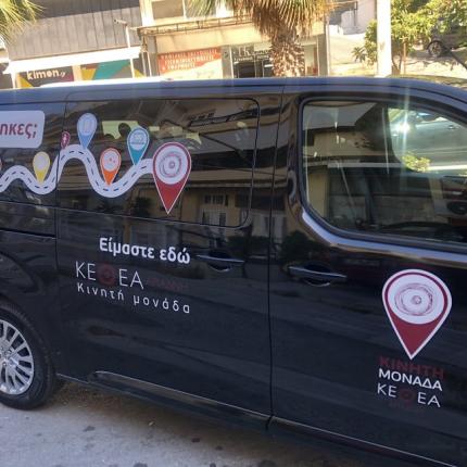 ΚΕΘΕΑ Αριάδνη