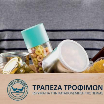 τραπεζα τροφιμων