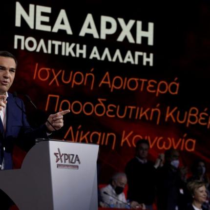 Αλέξης Τσίπρας