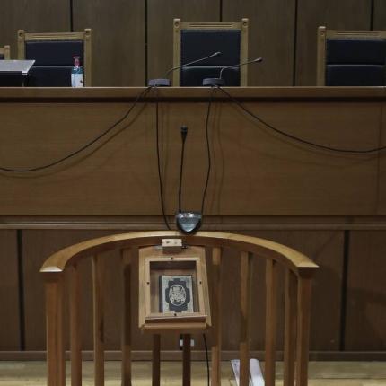 δικαστηριο