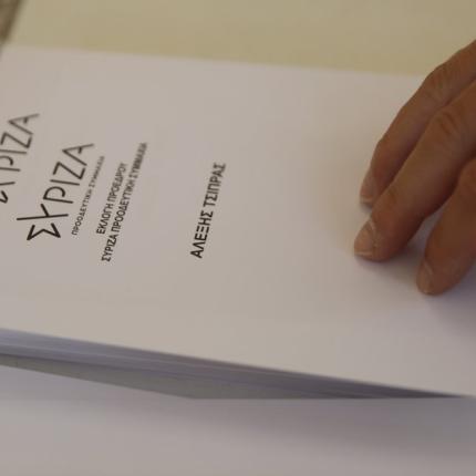 εκλογες συριζα