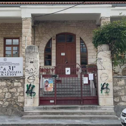 γερωνυμακειο