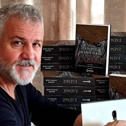 Πετρουλάκης