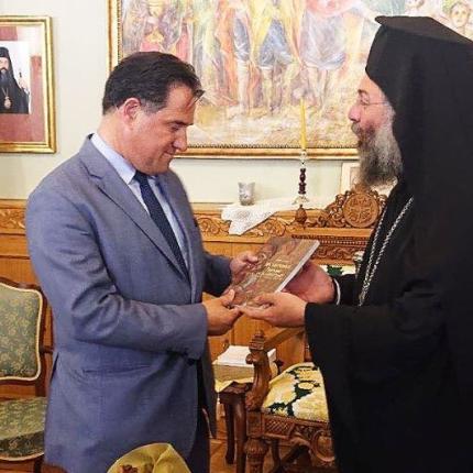 πρόδρομος - άδωνις