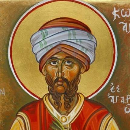 αγιος κωνσταντίνος ο εξ' αγαρηνών